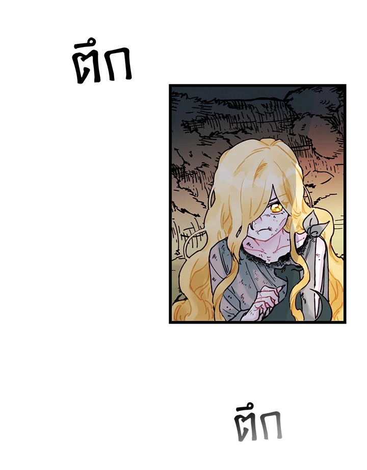 The Princess in the Dumpster 3 50